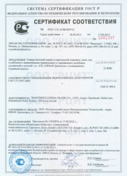2012.09.18 Шумерля - Смесь для ослабления и вывинчивания деталей.
