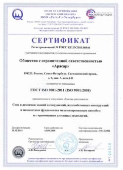 2012.12.10 Шумерля - Снос и демонтаж зданий и сооружений.