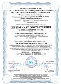 2018.04.27 Шумерля - Демонтаж объектов строительства.